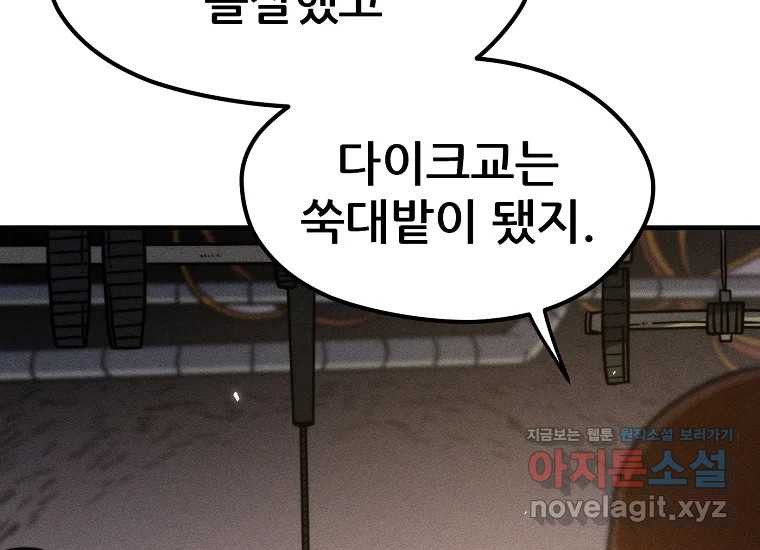 피셔맨 52화 9