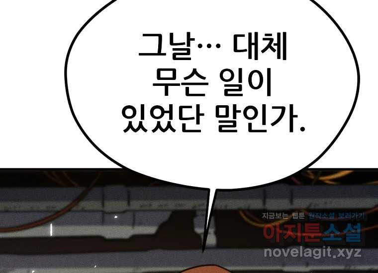 피셔맨 52화 12