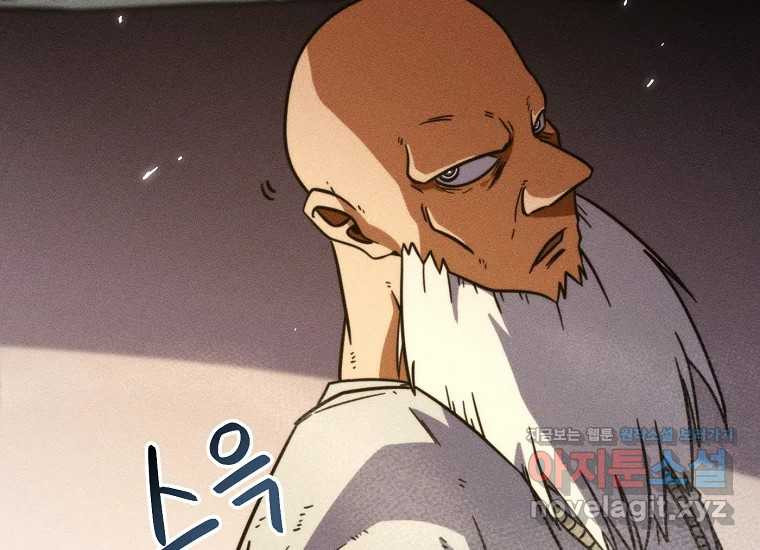 피셔맨 52화 13