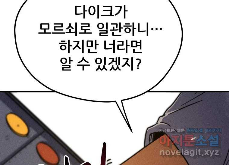 피셔맨 52화 15