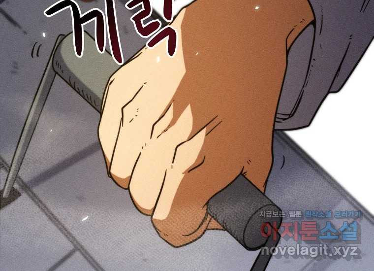 피셔맨 52화 16