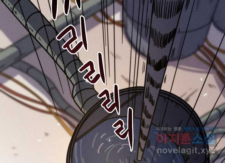 피셔맨 52화 18