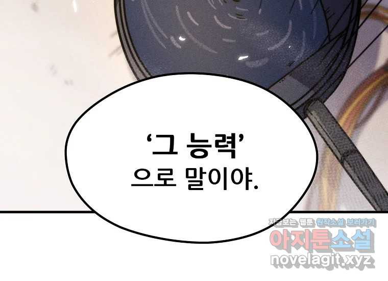 피셔맨 52화 19