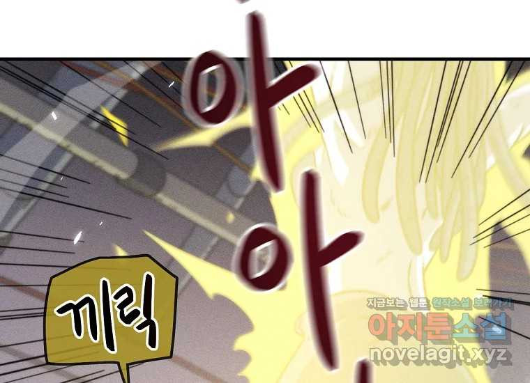 피셔맨 52화 28