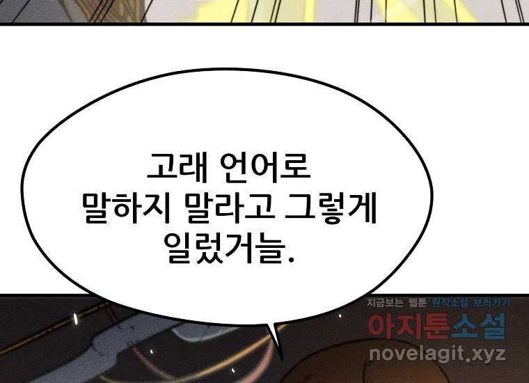 피셔맨 52화 30