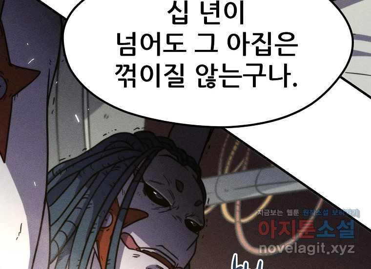피셔맨 52화 32