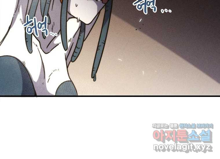 피셔맨 52화 33