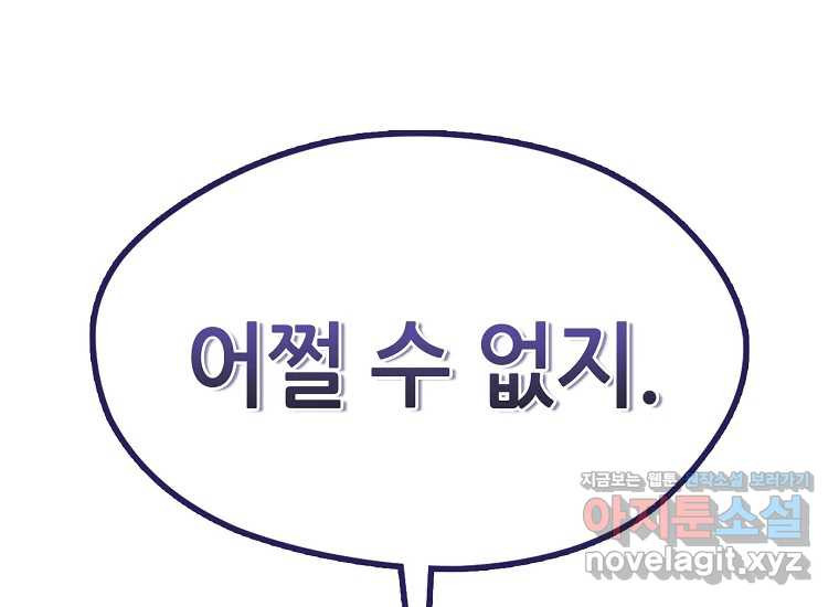 피셔맨 52화 34