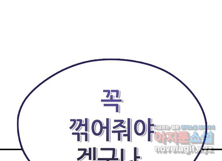피셔맨 52화 39