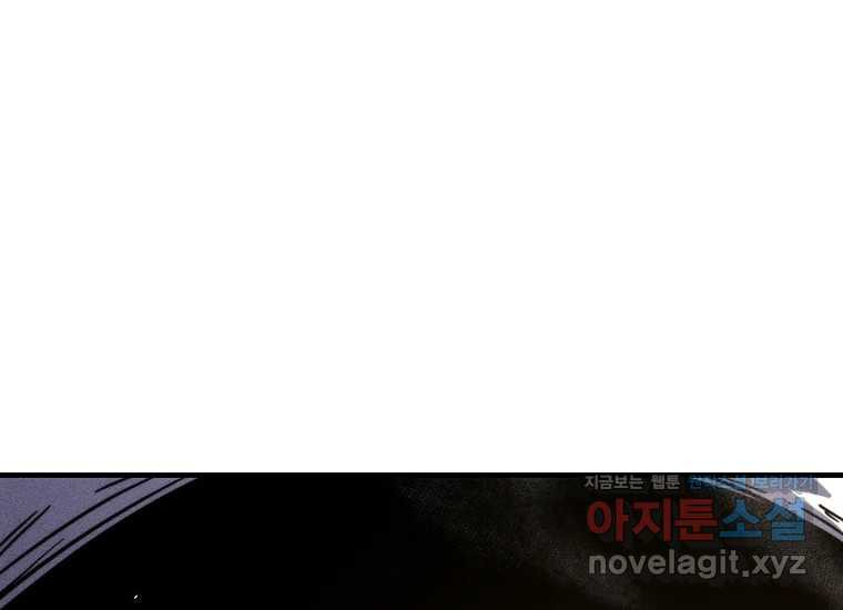 피셔맨 52화 42