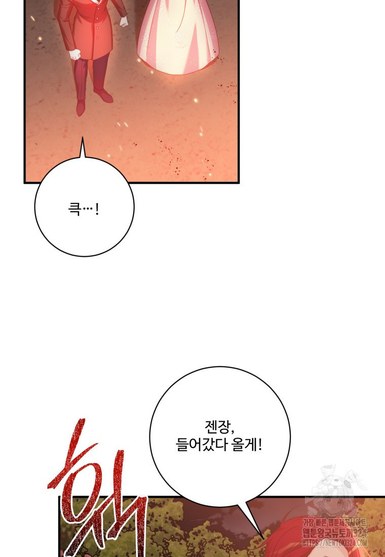 선량한 남자 주인공을 타락시켰다 82화 3