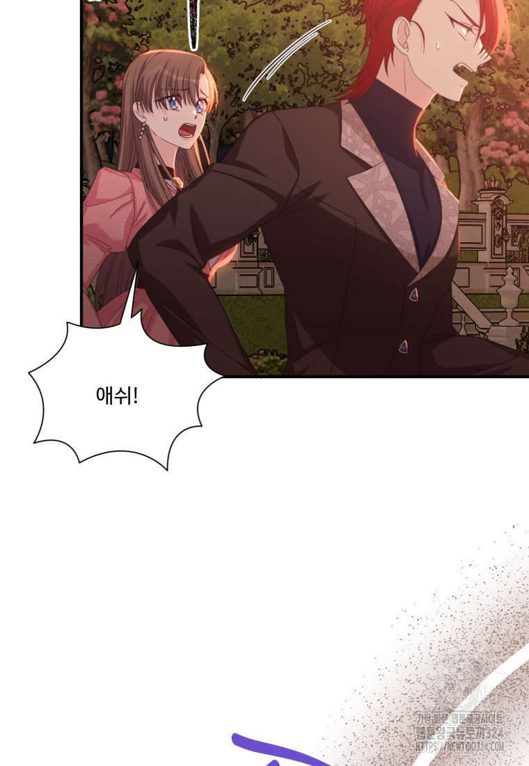 선량한 남자 주인공을 타락시켰다 82화 4