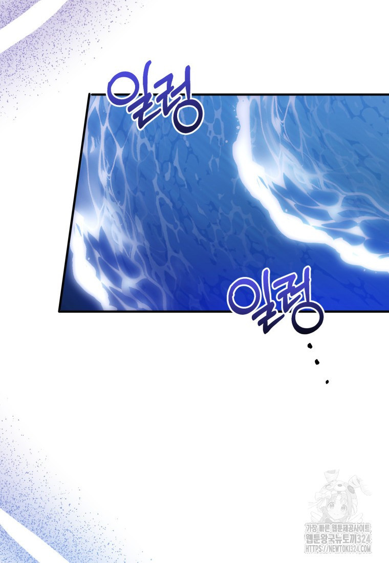 선량한 남자 주인공을 타락시켰다 82화 6
