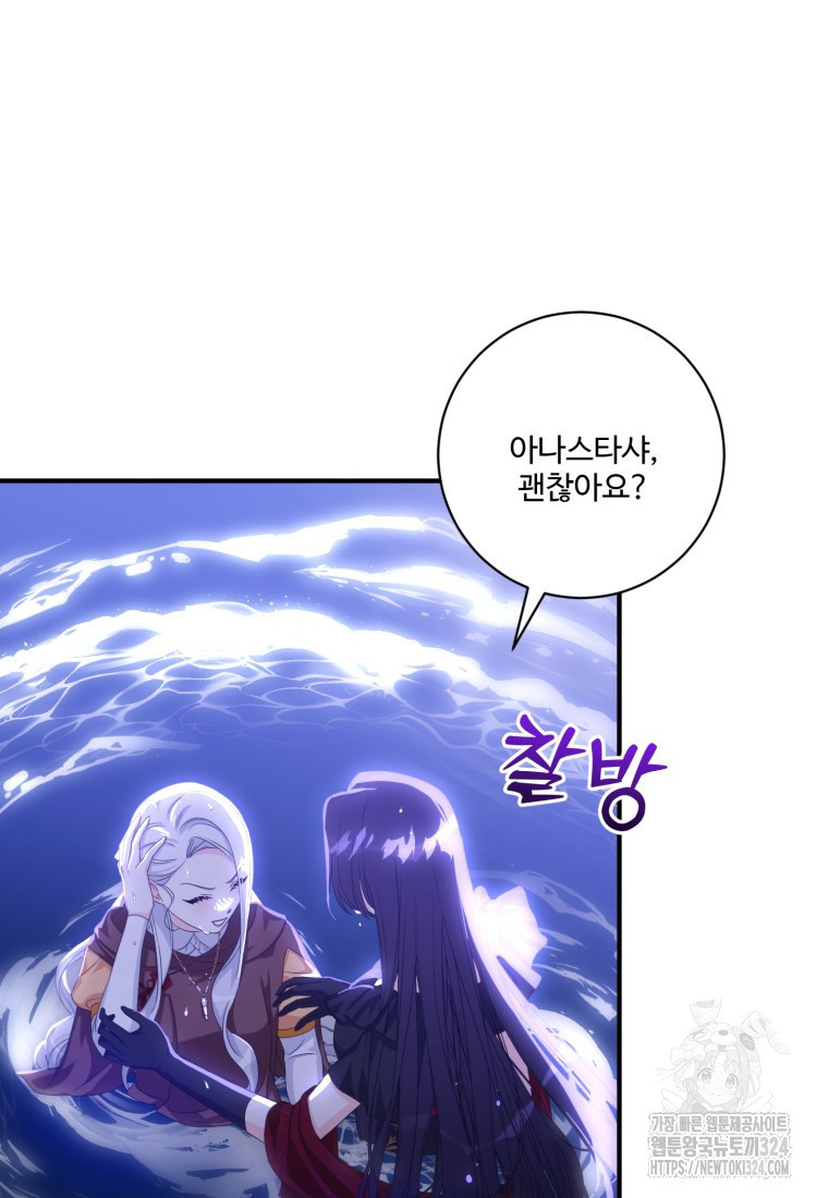 선량한 남자 주인공을 타락시켰다 82화 9