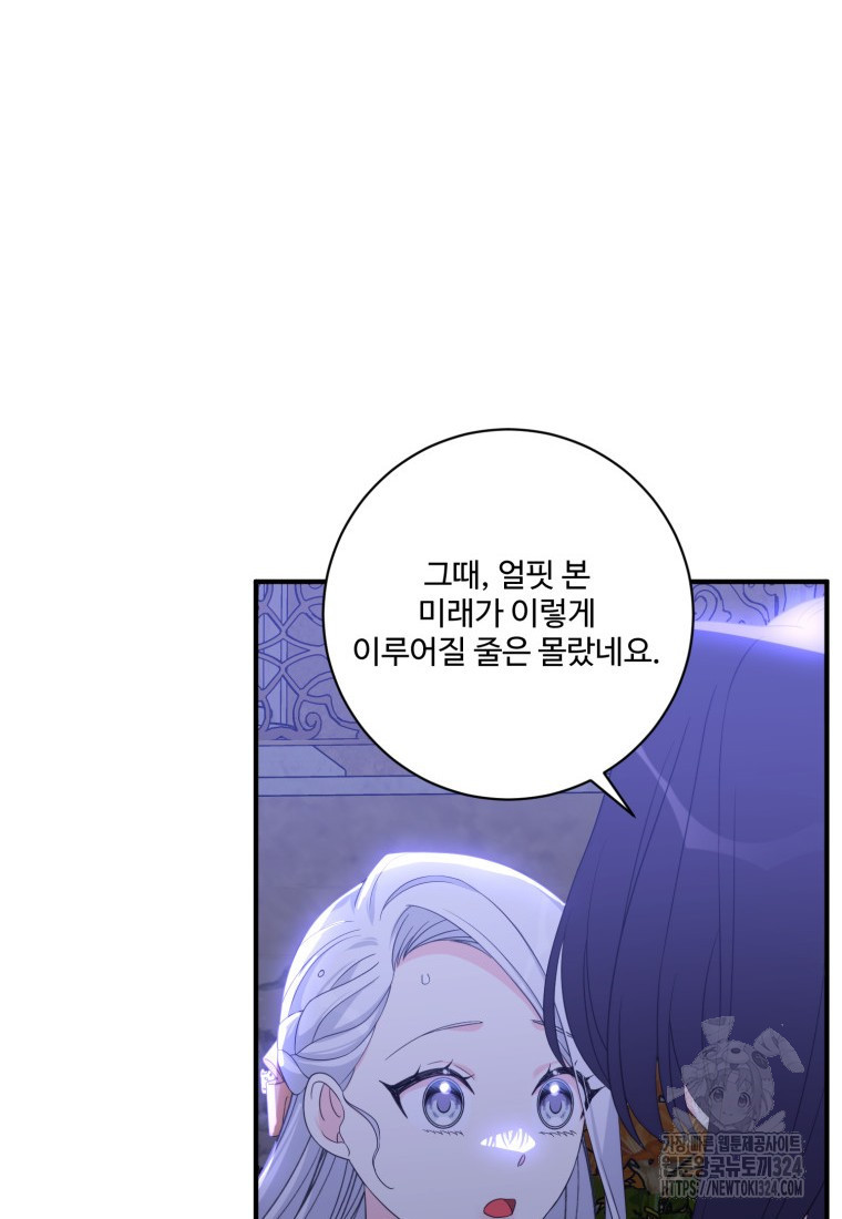 선량한 남자 주인공을 타락시켰다 82화 14