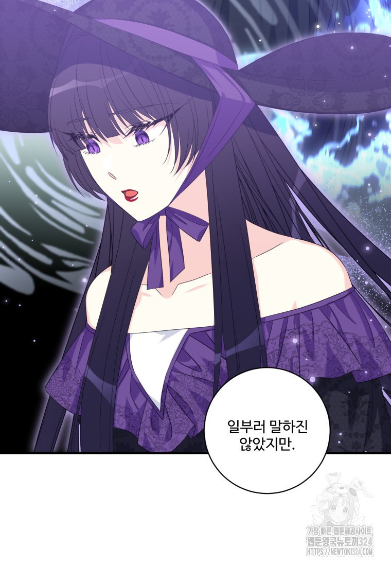 선량한 남자 주인공을 타락시켰다 82화 17
