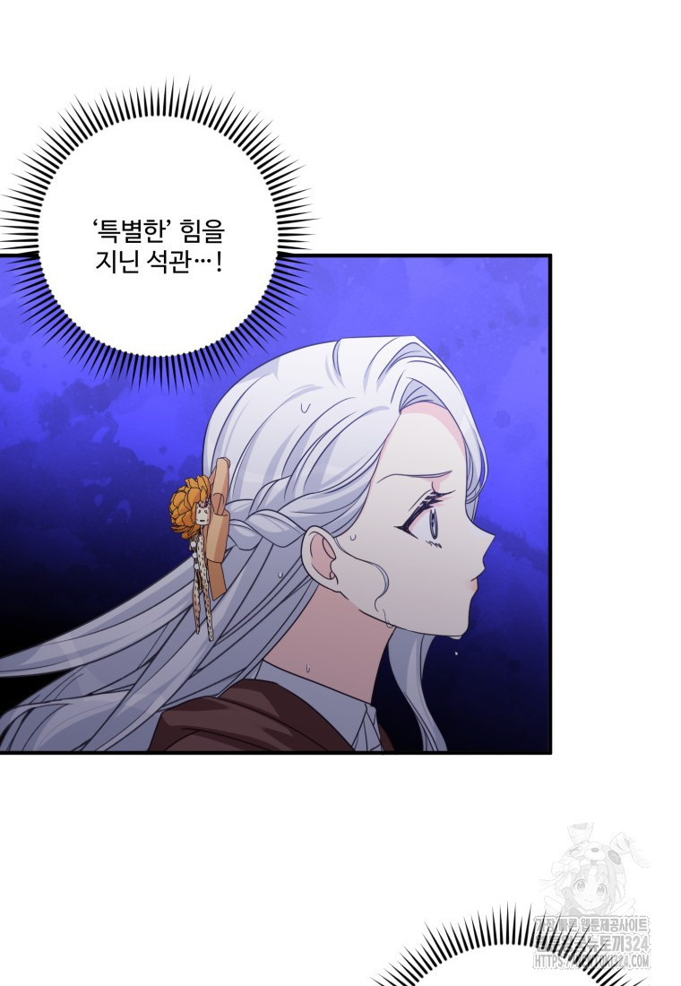 선량한 남자 주인공을 타락시켰다 82화 18