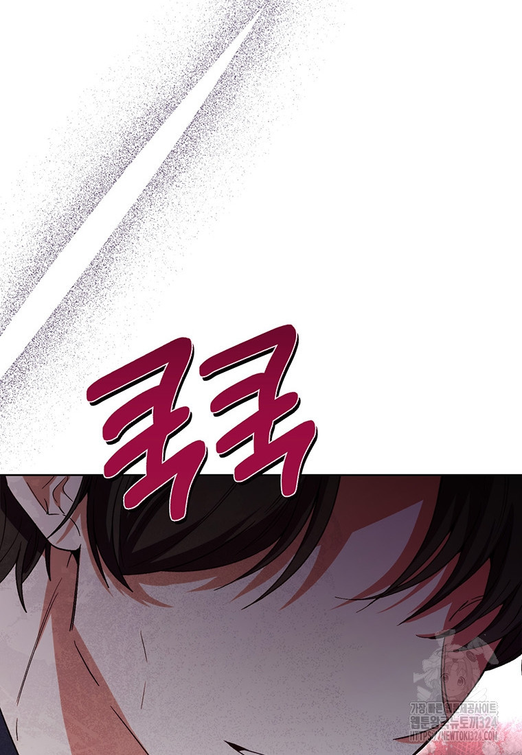 그 남자는 제 친오빠인데요, 공작님 78화 10