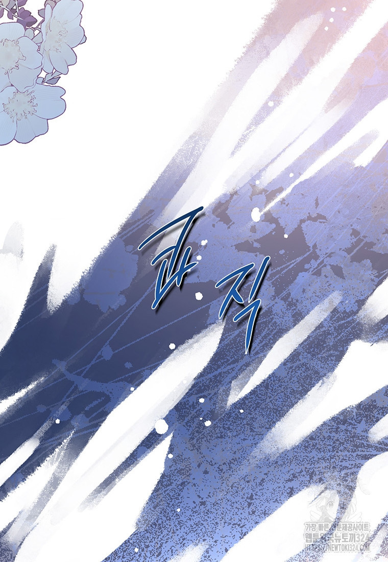 그 남자는 제 친오빠인데요, 공작님 78화 27