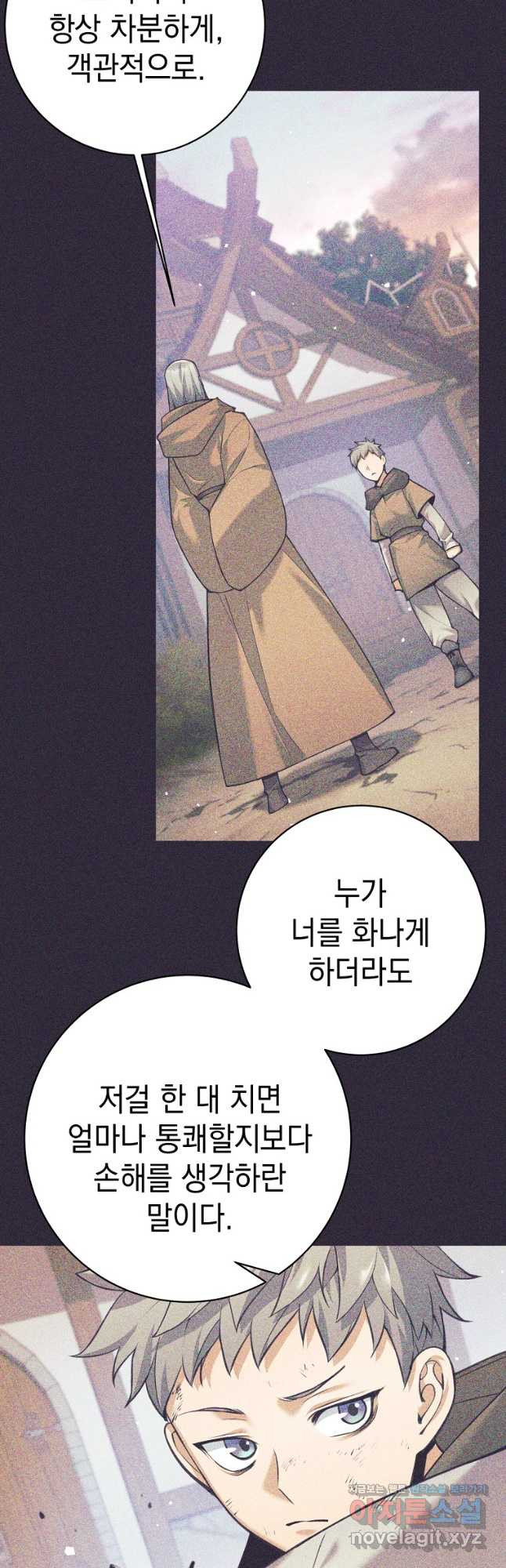 용사 파티 때려치웁니다 33화 3