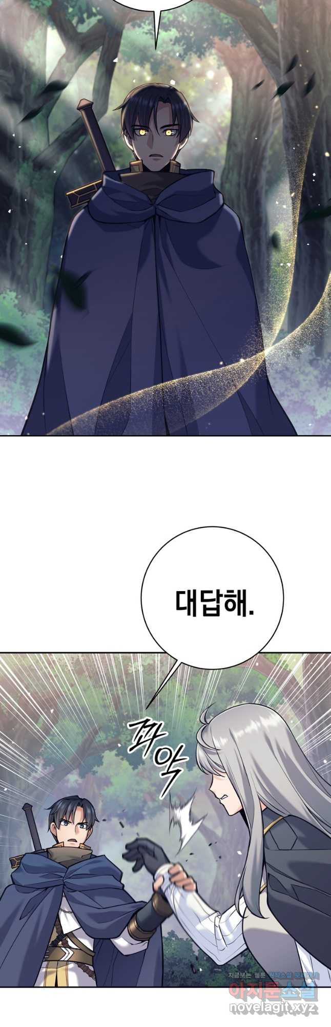 용사 파티 때려치웁니다 33화 7
