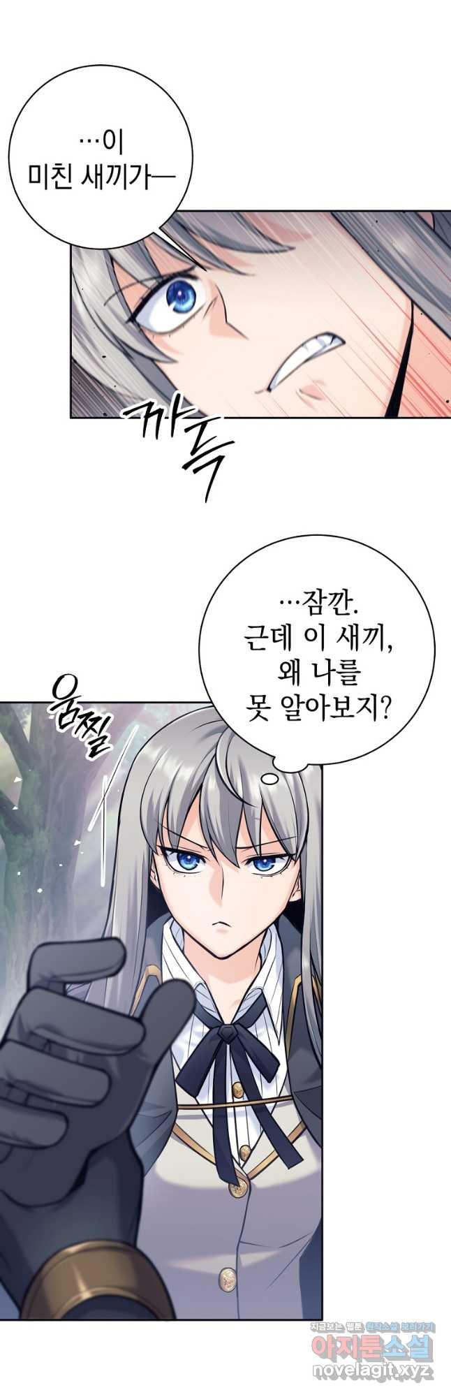 용사 파티 때려치웁니다 33화 8