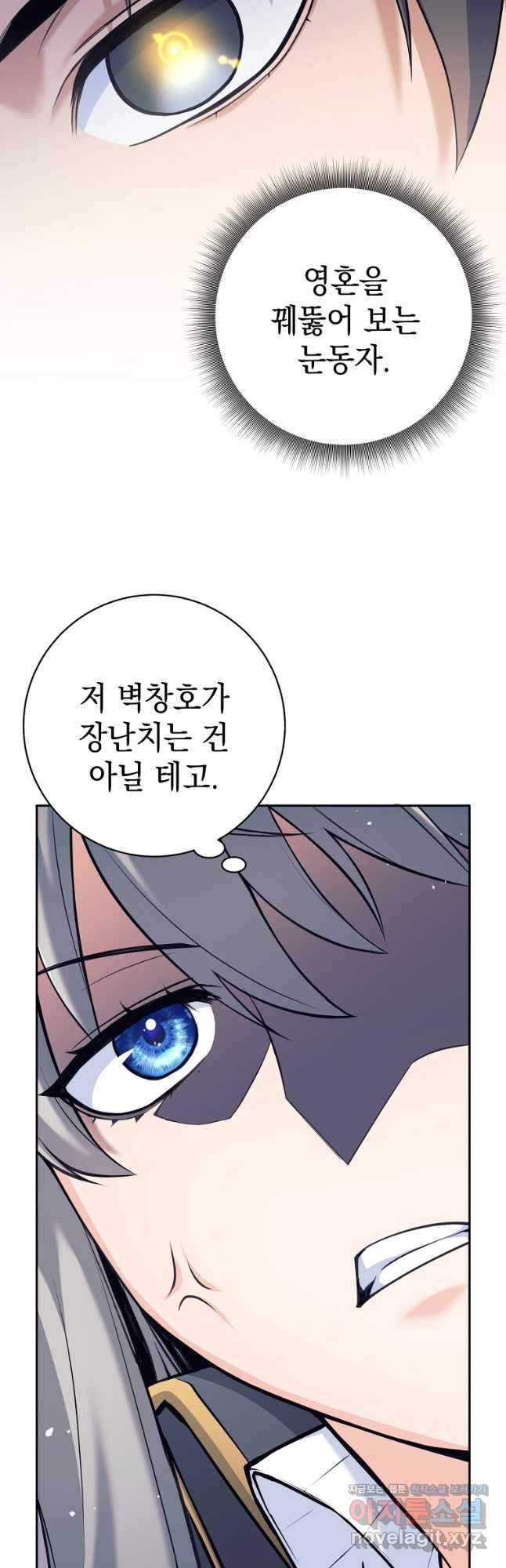 용사 파티 때려치웁니다 33화 10