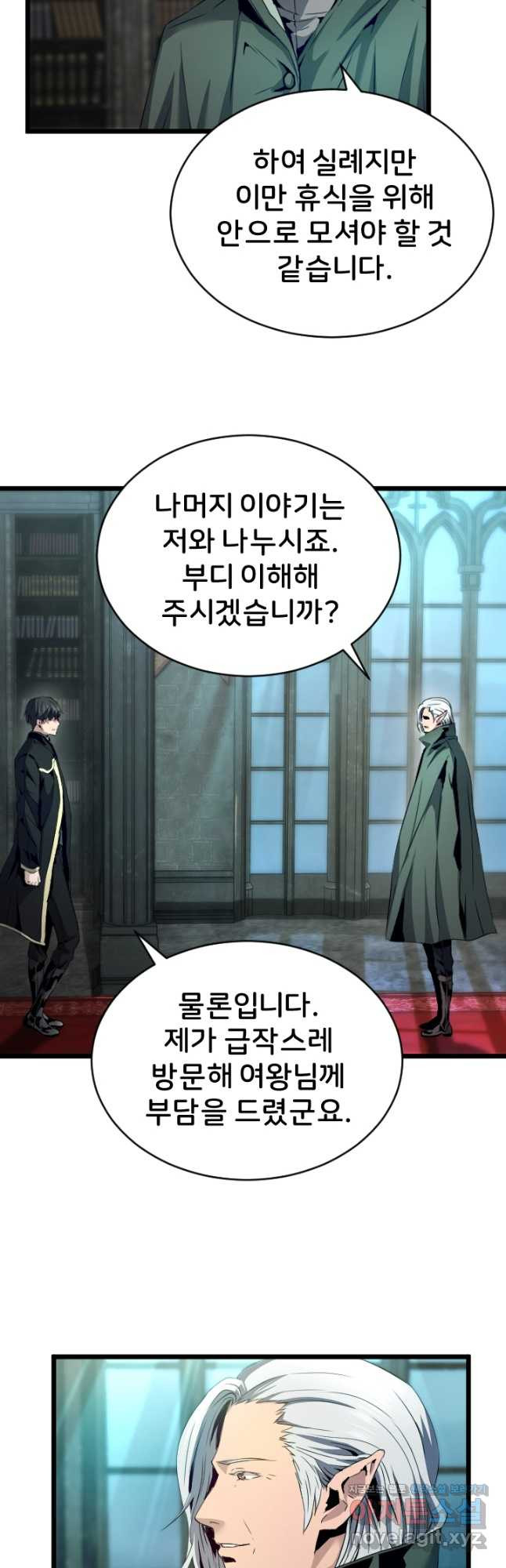 힐러인데 먼치킨 46화 3