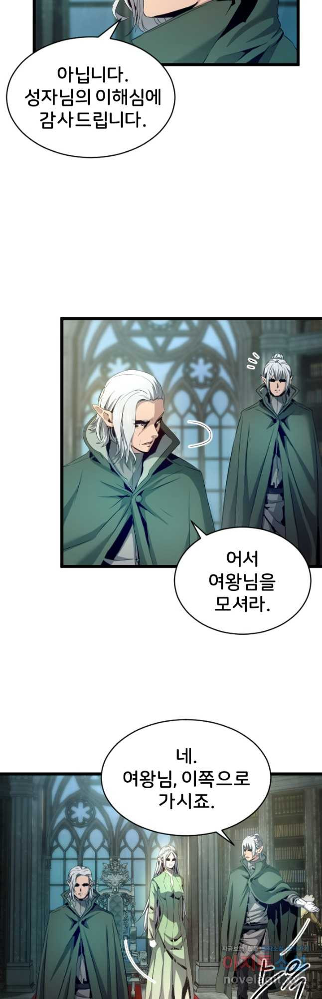 힐러인데 먼치킨 46화 4