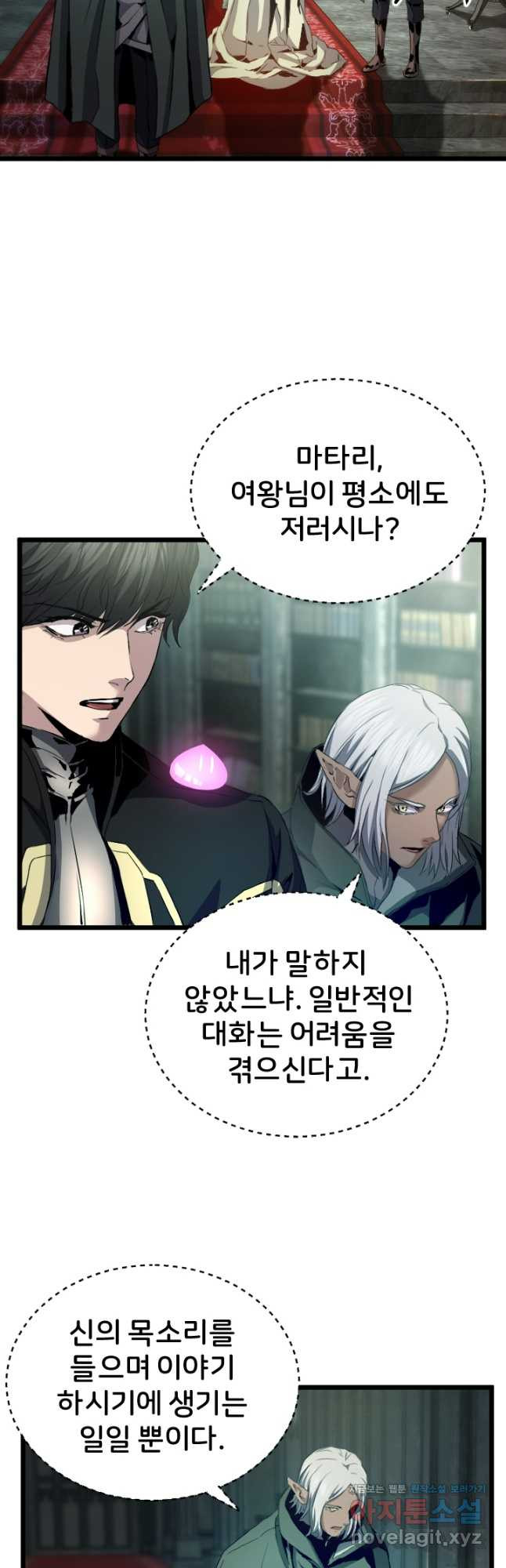 힐러인데 먼치킨 46화 5