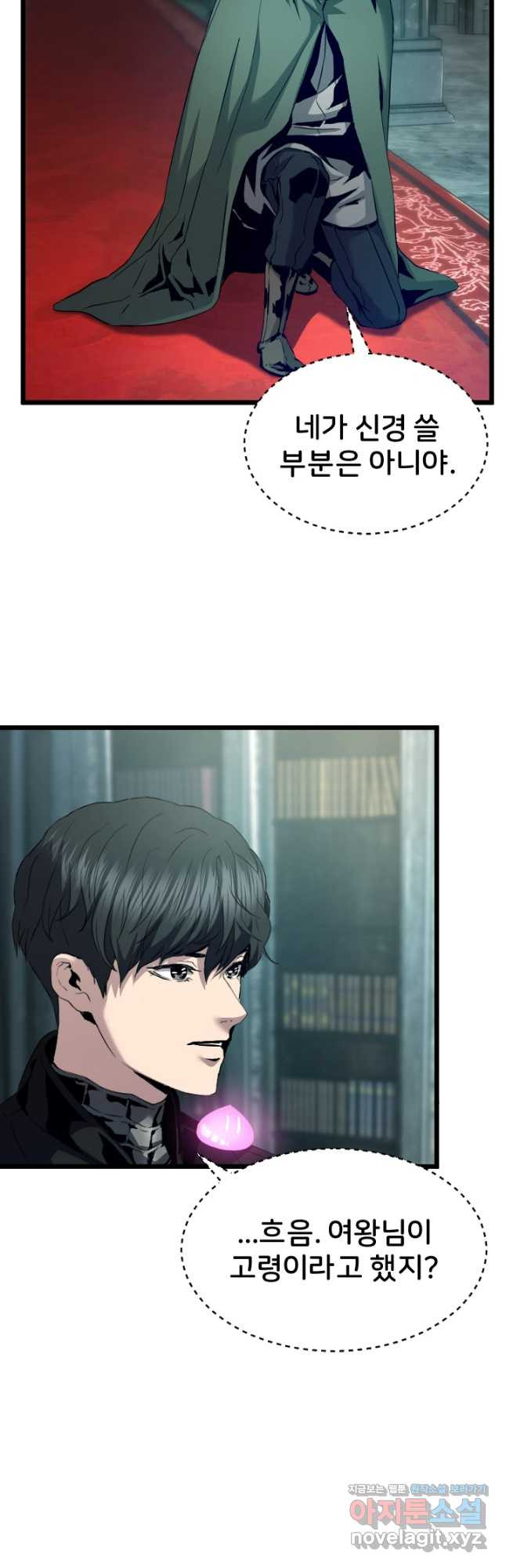 힐러인데 먼치킨 46화 6