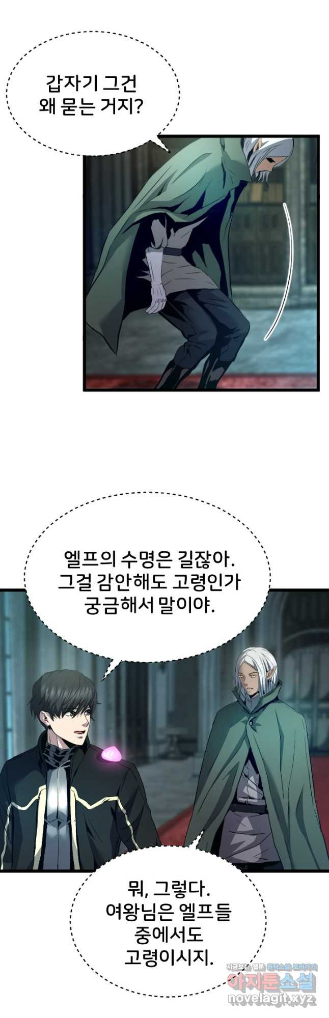 힐러인데 먼치킨 46화 7