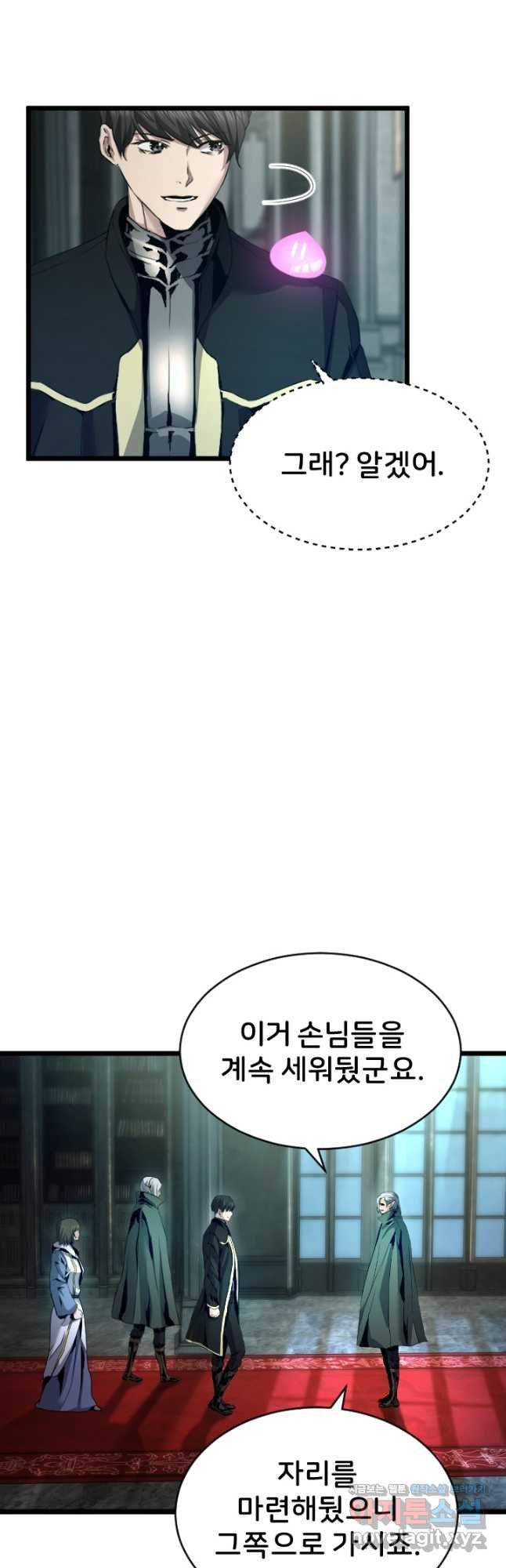 힐러인데 먼치킨 46화 8