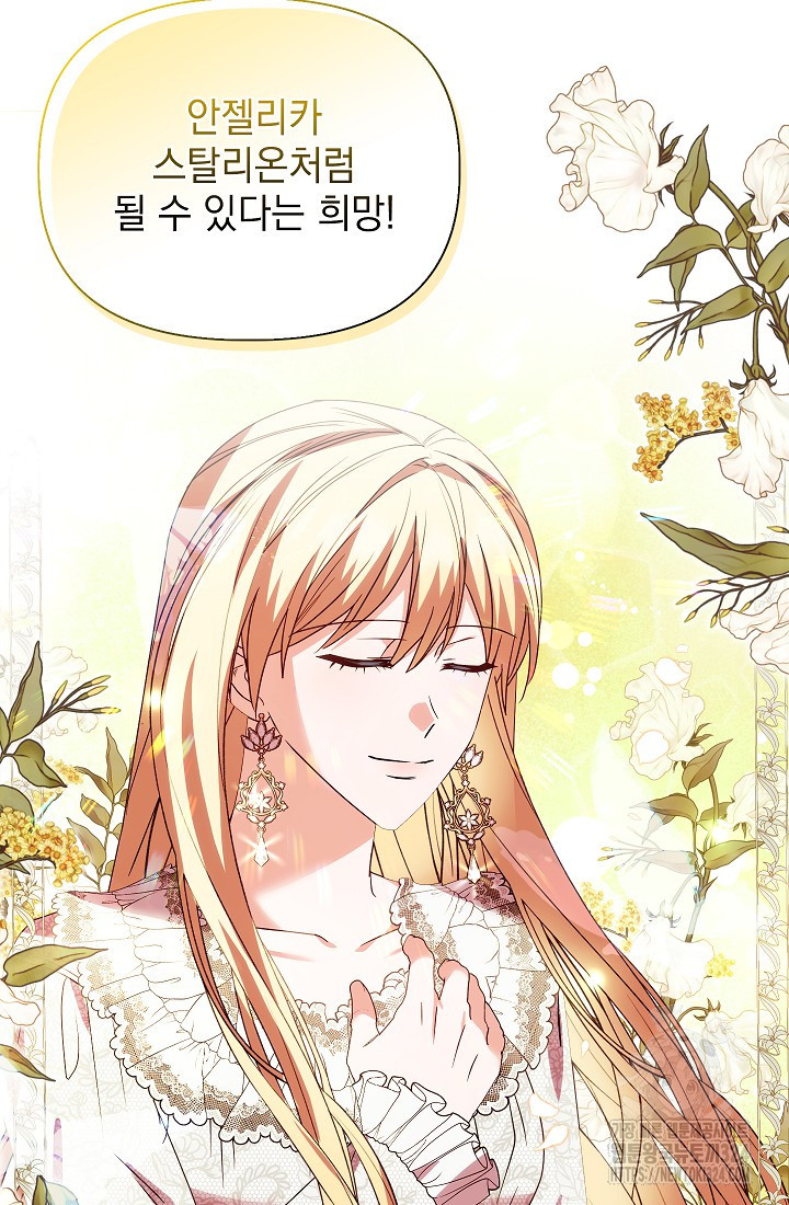 안젤리카 : 우리 아내가 달라졌어요 41화 2