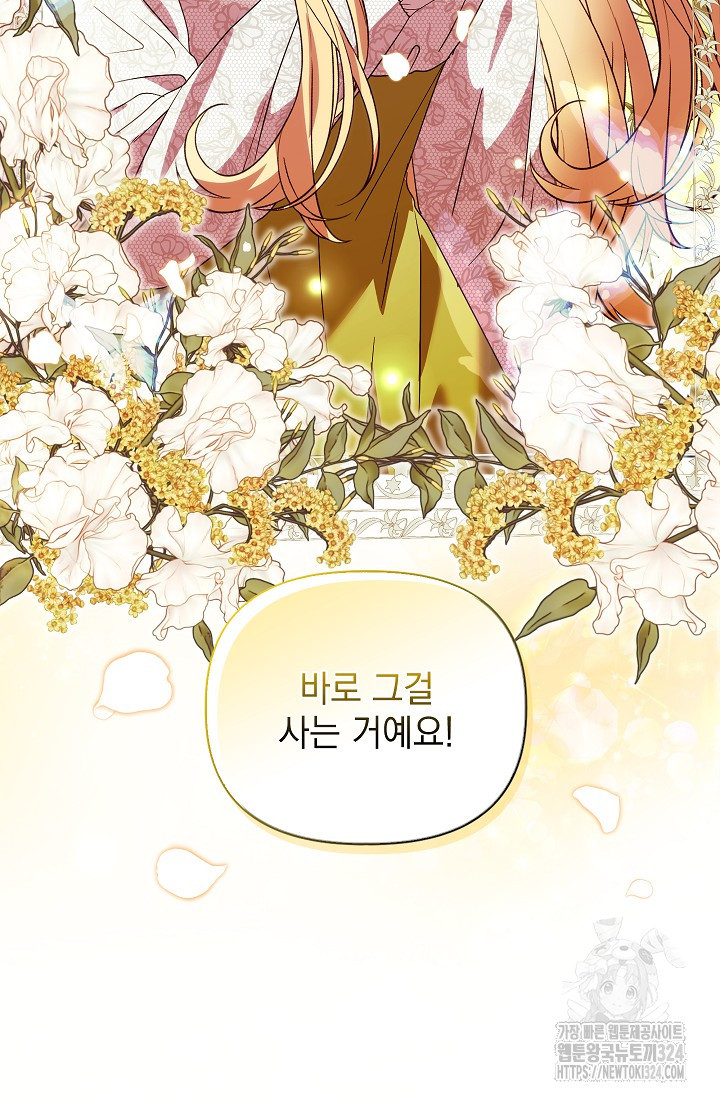 안젤리카 : 우리 아내가 달라졌어요 41화 3