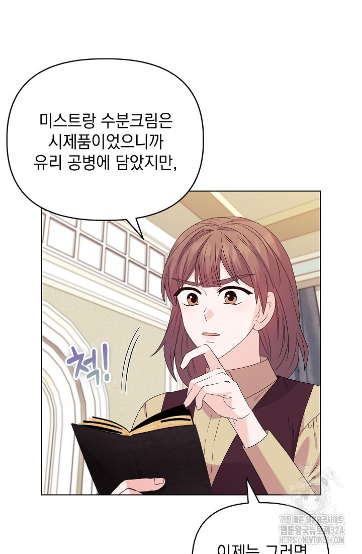 안젤리카 : 우리 아내가 달라졌어요 41화 5