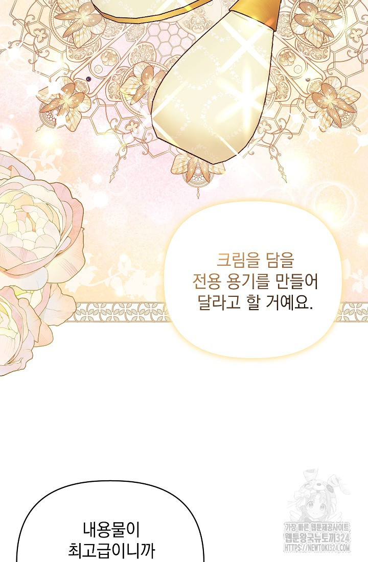 안젤리카 : 우리 아내가 달라졌어요 41화 7