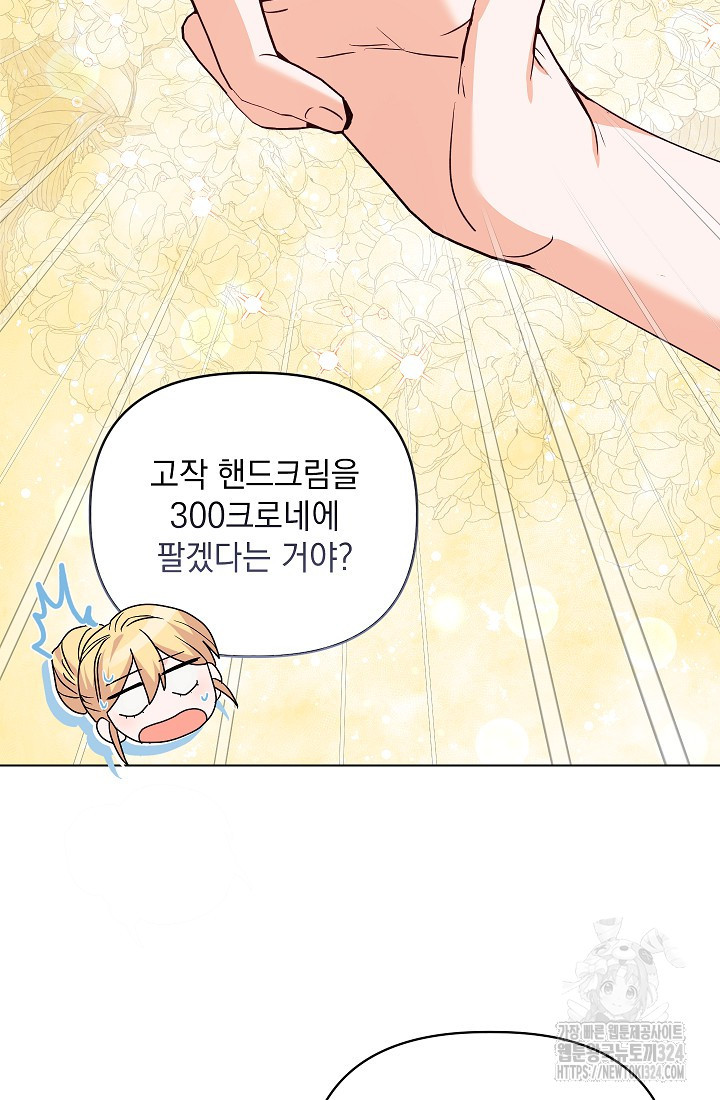 안젤리카 : 우리 아내가 달라졌어요 41화 12