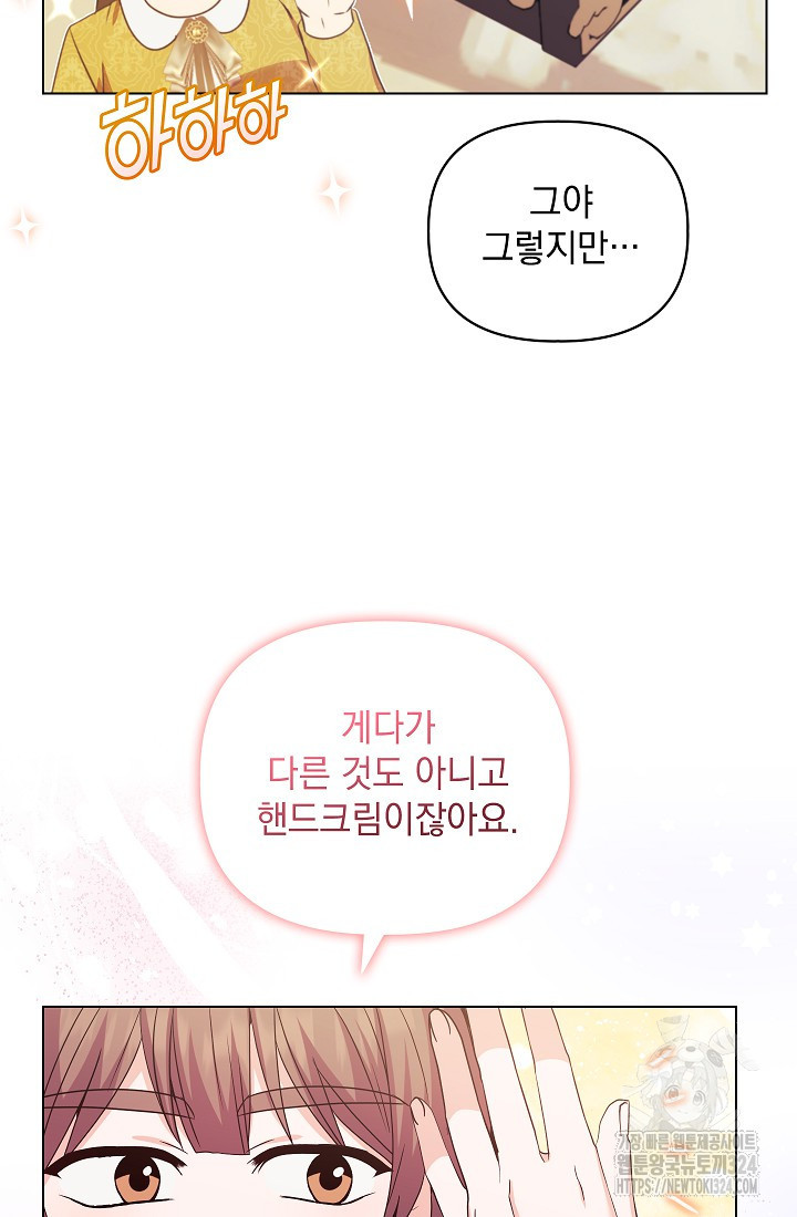 안젤리카 : 우리 아내가 달라졌어요 41화 15