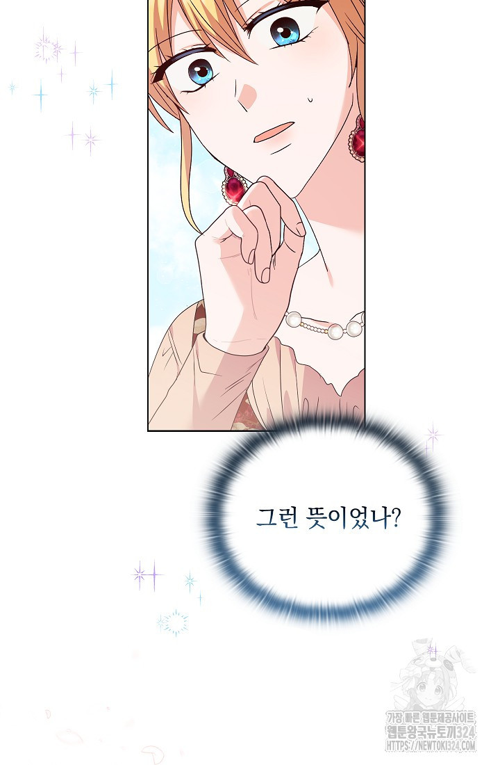 안젤리카 : 우리 아내가 달라졌어요 41화 17