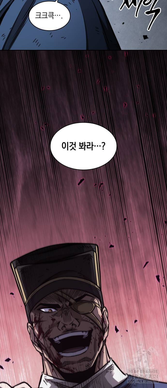 나노마신 192화 2