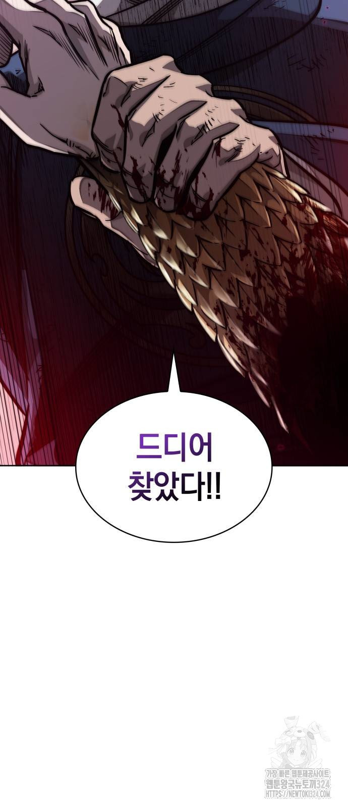 나노마신 192화 3