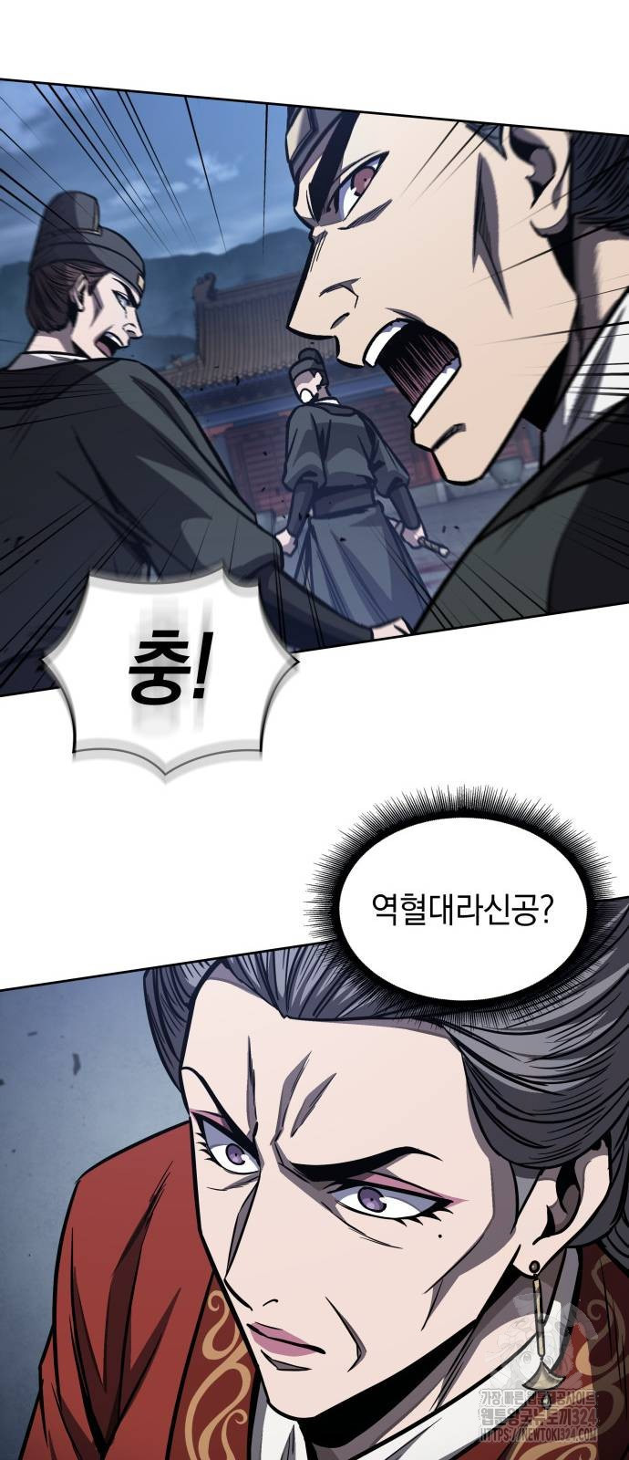 나노마신 192화 7