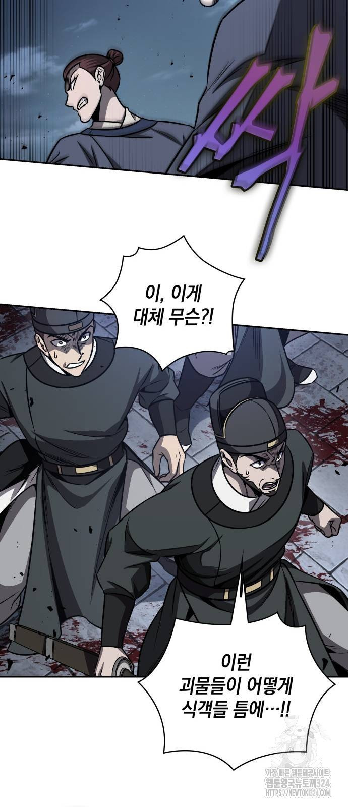 나노마신 192화 10