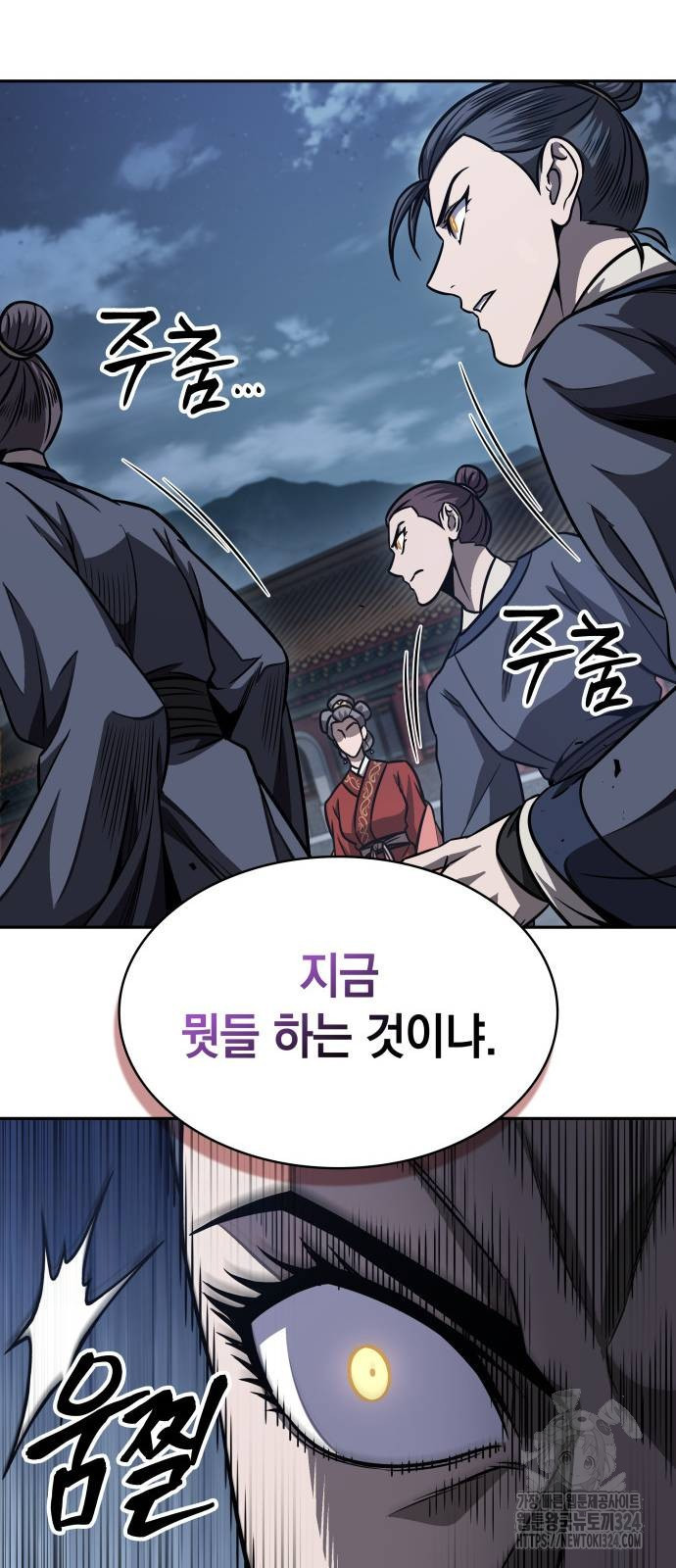 나노마신 192화 13