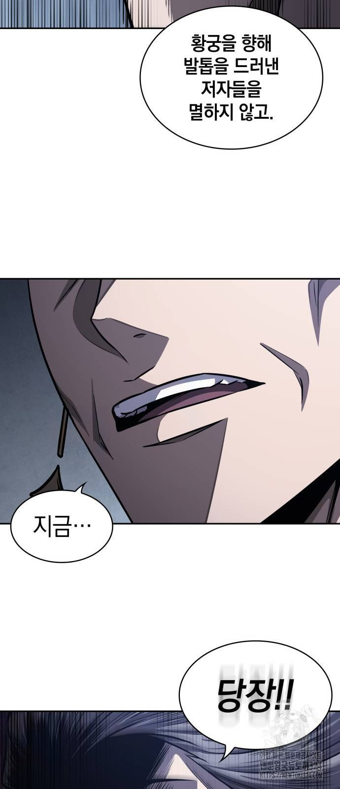 나노마신 192화 14