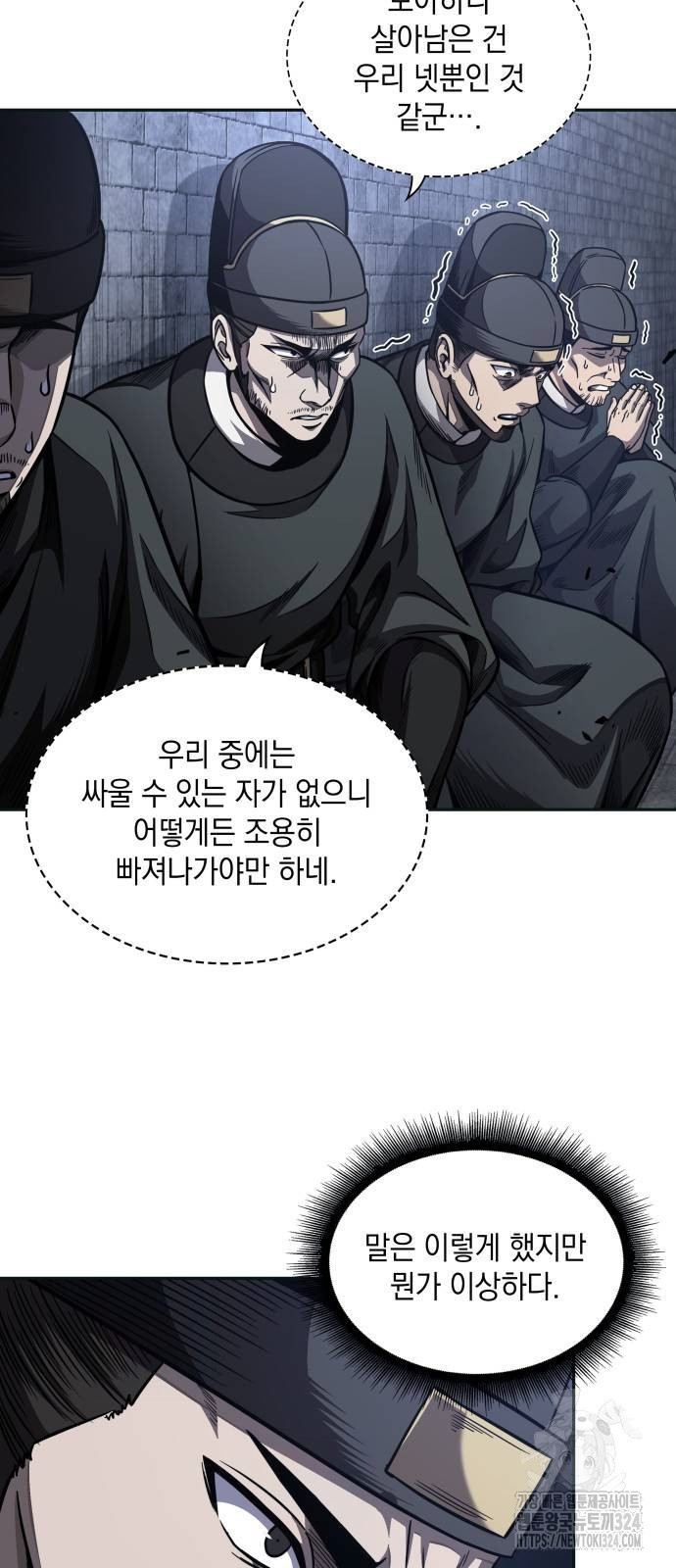 나노마신 192화 30