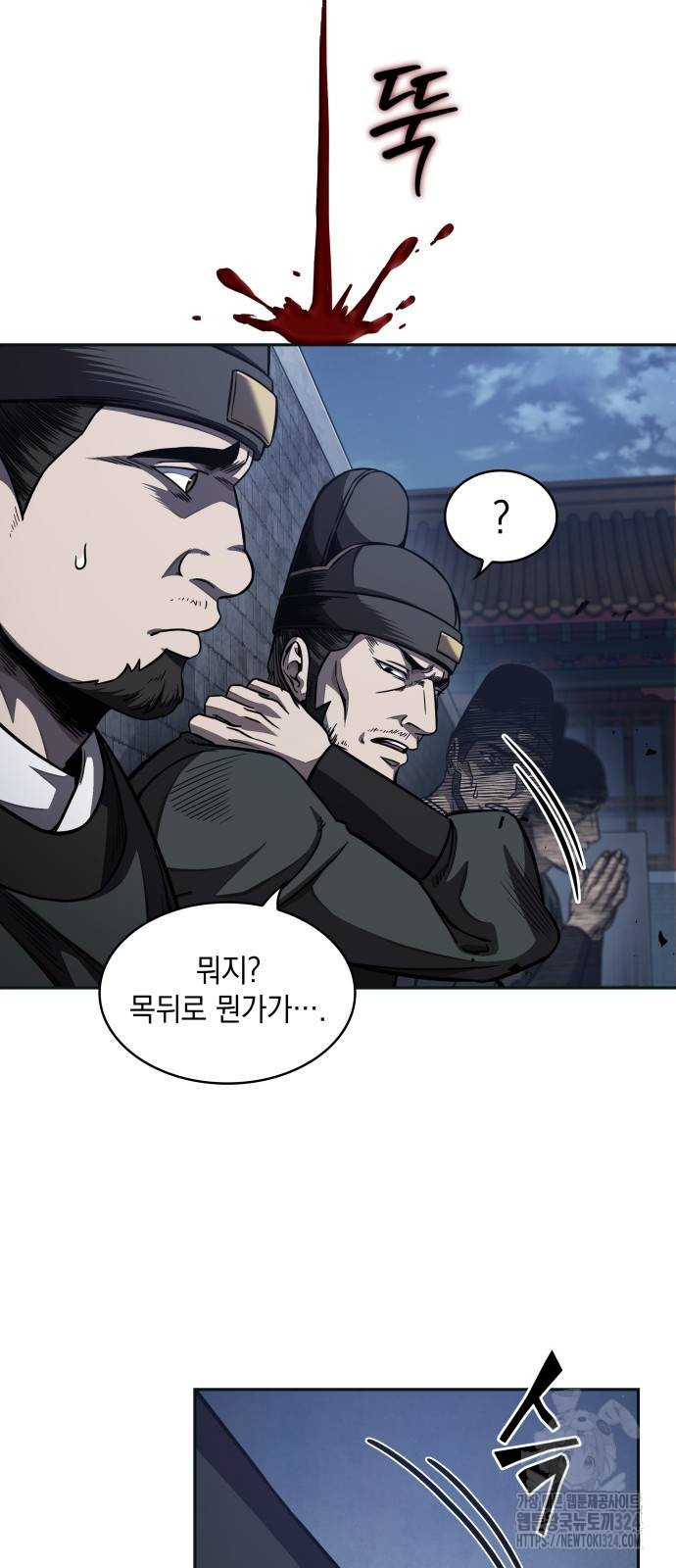 나노마신 192화 32