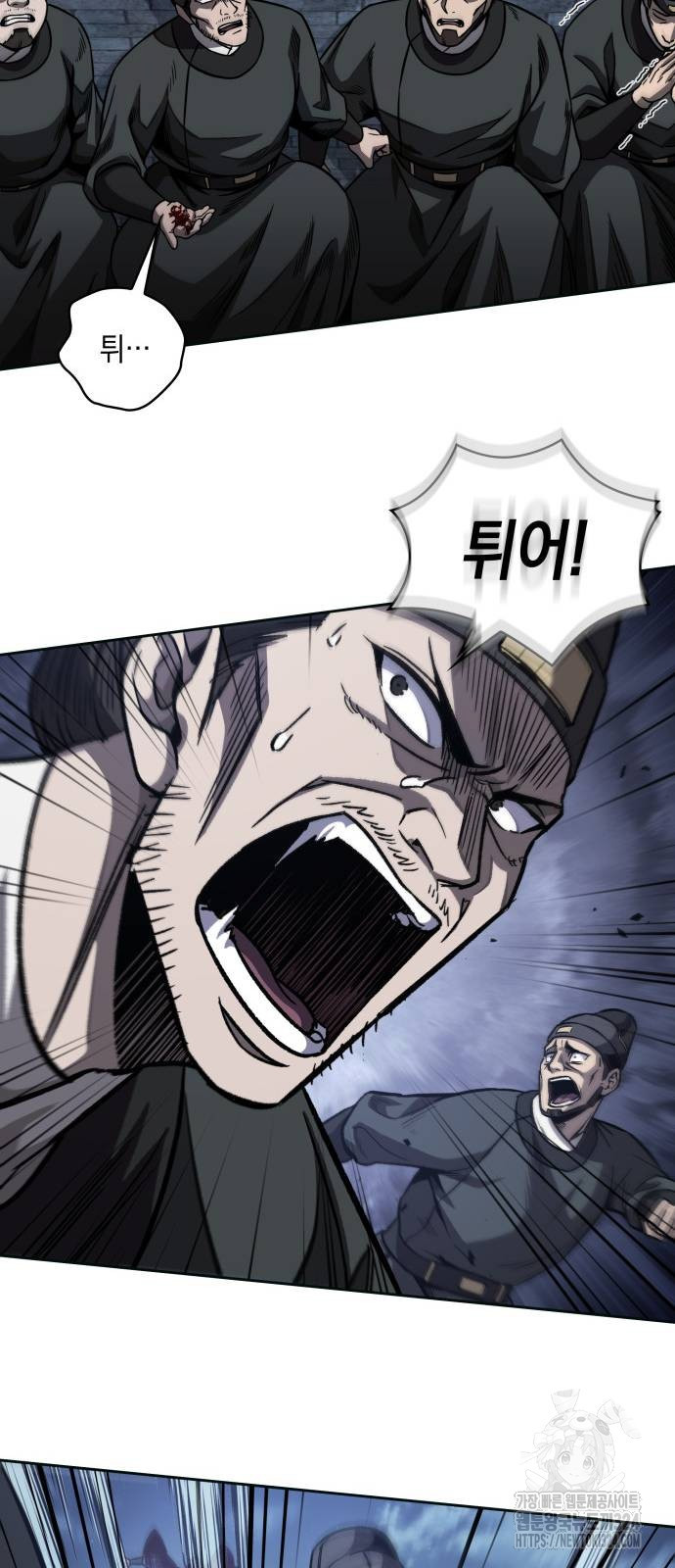 나노마신 192화 35