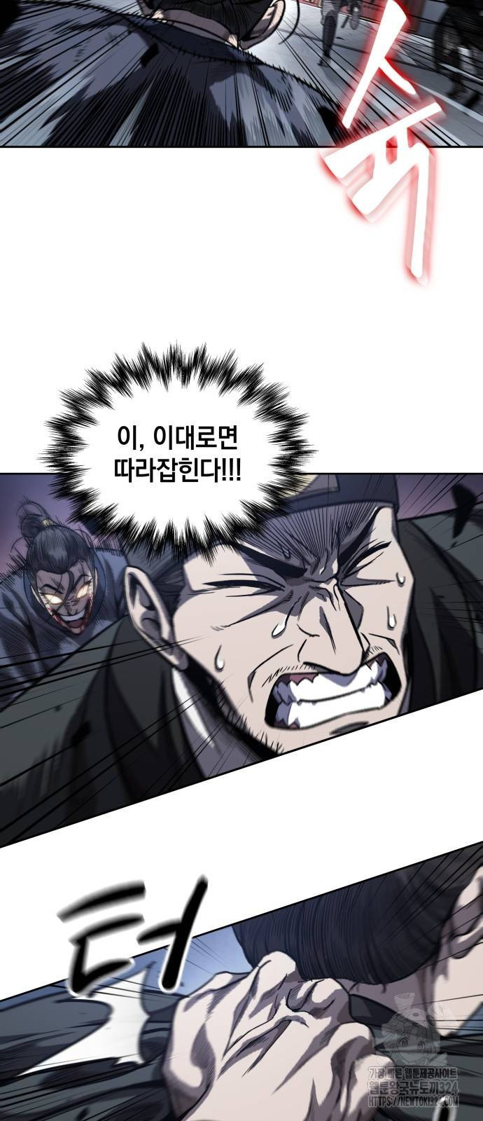 나노마신 192화 37